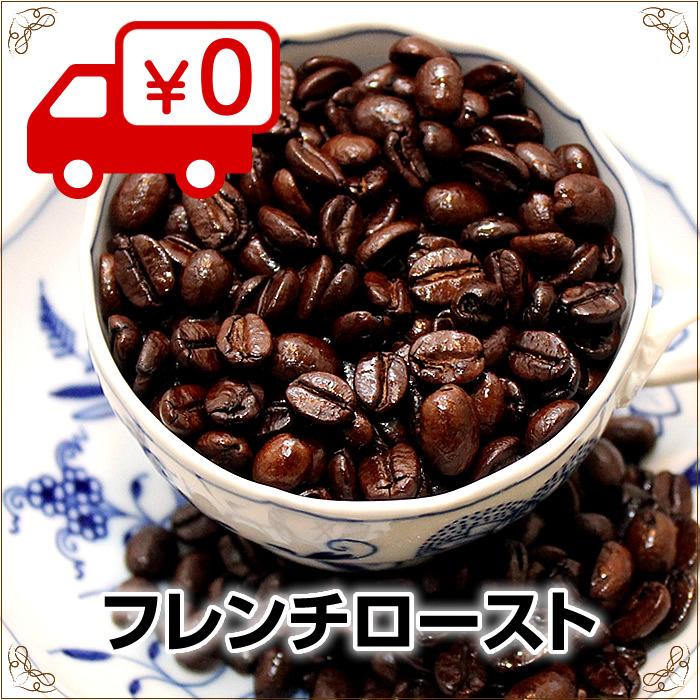 送料無料 コーヒー豆 コーヒー 0g フレンチロースト 深煎り 珈琲豆 ビター 苦味 ネルソンコーヒー 珈琲豆 French Roast ネルソン コーヒー 通販 Yahoo ショッピング
