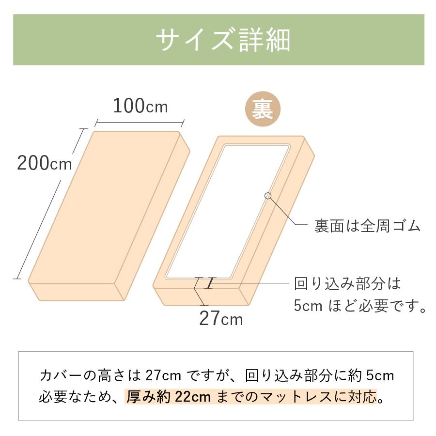 ベッドシーツ ボックスシーツ シングル 100×200×27cm 綿100％ マットレスカバー ベッドカバー マットレス ベッド シーツ 日本製 布団カバー 厚手 無地｜nem-labo｜18