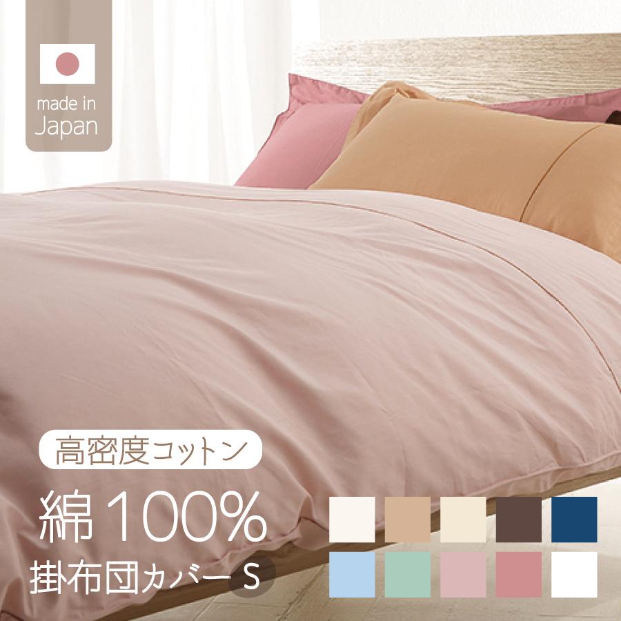 (新品未使用品)シングル羽毛掛布団150x210cm 日本製 シングル ひなたのふとん