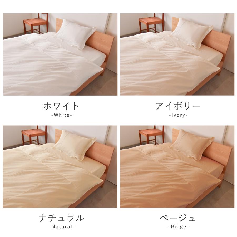 掛け布団カバー シングル 150×210cm 綿100％ 日本製 羽毛布団