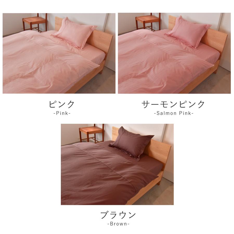 掛け布団カバー シングル 150×210cm 綿100％ 日本製 羽毛布団カバー