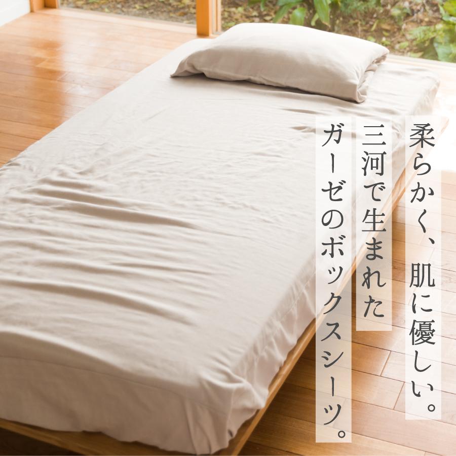 ボックスシーツ ダブル 200×140×35cm 日本製 綿100% シーツ ギフト 和さらし 三河木綿 ベッドシーツ コットン おしゃれ ...