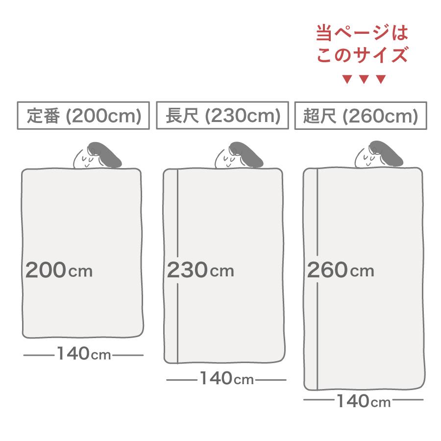 ガーゼケット シングルロング 140×260cm 4重ガーゼ きなり 日本製 綿100% コットン 無染色 三河木綿 おしゃれ ナチュラル 肌に優しい ベビーから使える 自然派｜nem-labo｜15