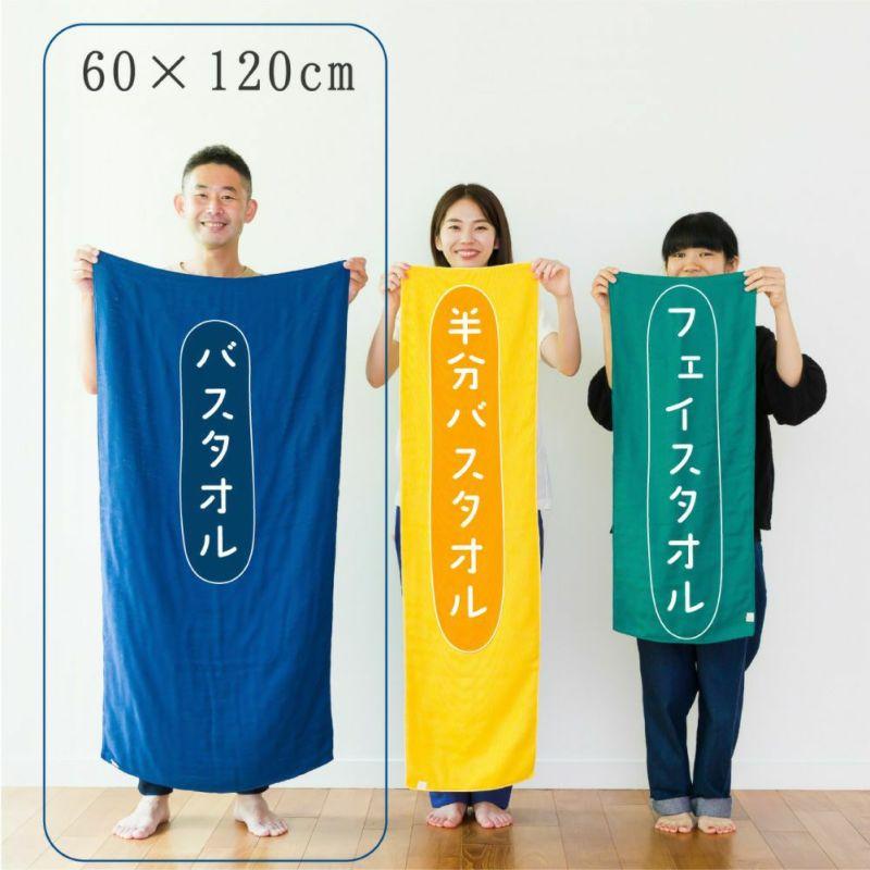 【おまとめ割】クムコ 6重ガーゼ バスタオル 同色3枚セット 60×120cm 6重ガーゼ 日本製 綿100% コットン 無地 厚手 上質 高品質 ボリューム 柔らか 三河木綿の画像
