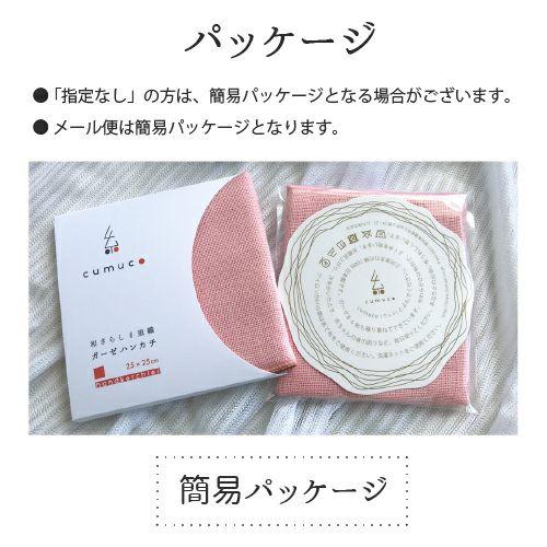 ハンカチ ギフト 無地 シンプル 綿100% コットン 25×25cm 日本製 三河