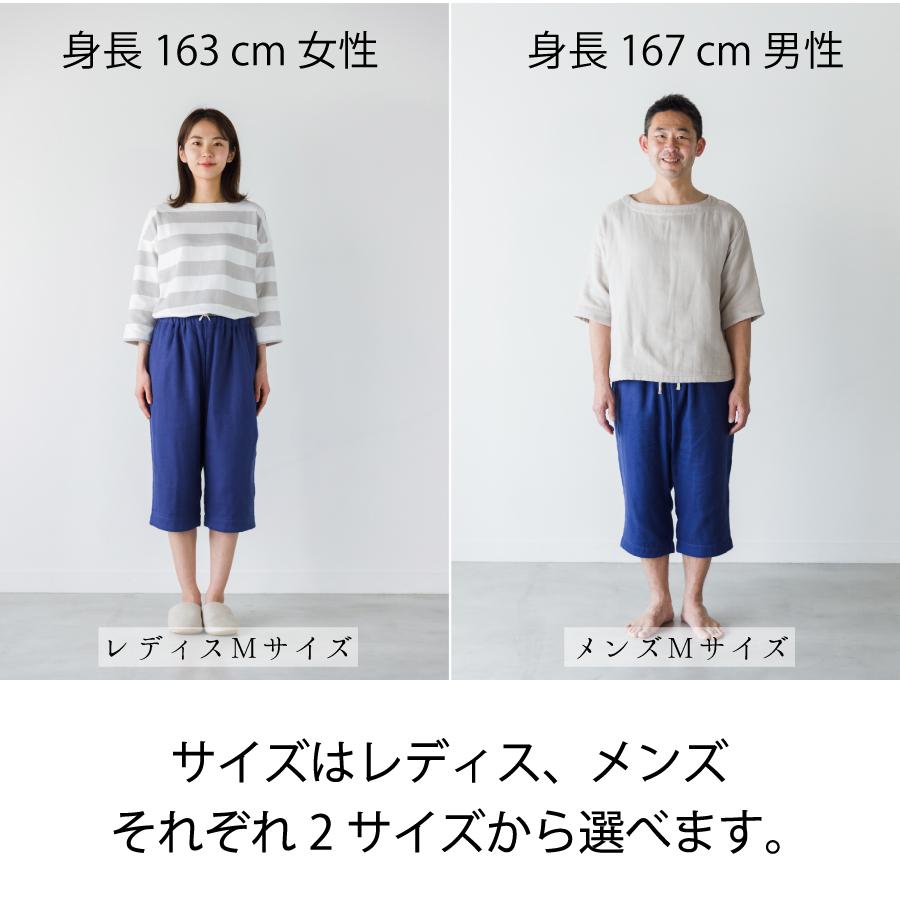 ルームウェア レディース メンズ ステテコ ボトムス単品 4重ガーゼパンツ 日本製 綿100 コットン 涼しい 保温性 冷房対策 通気性 柔らかい 三河木綿 クムコ Cu Hws おもてなしねむり研究所 通販 Yahoo ショッピング