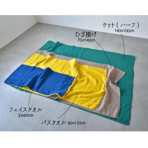 ひざ掛け 6重ガーゼ ブランケット 日本製 綿100% 三河木綿 70×140cm