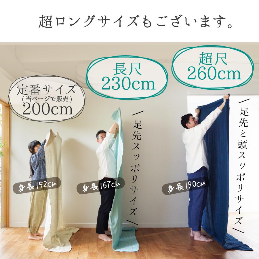 ガーゼケット 日本製 シングル 6重 140×200cm 綿100% コットン