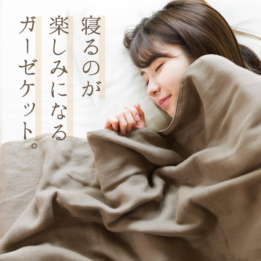 ガーゼケット 日本製 シングル 6重 140×200cm 綿100% コットン