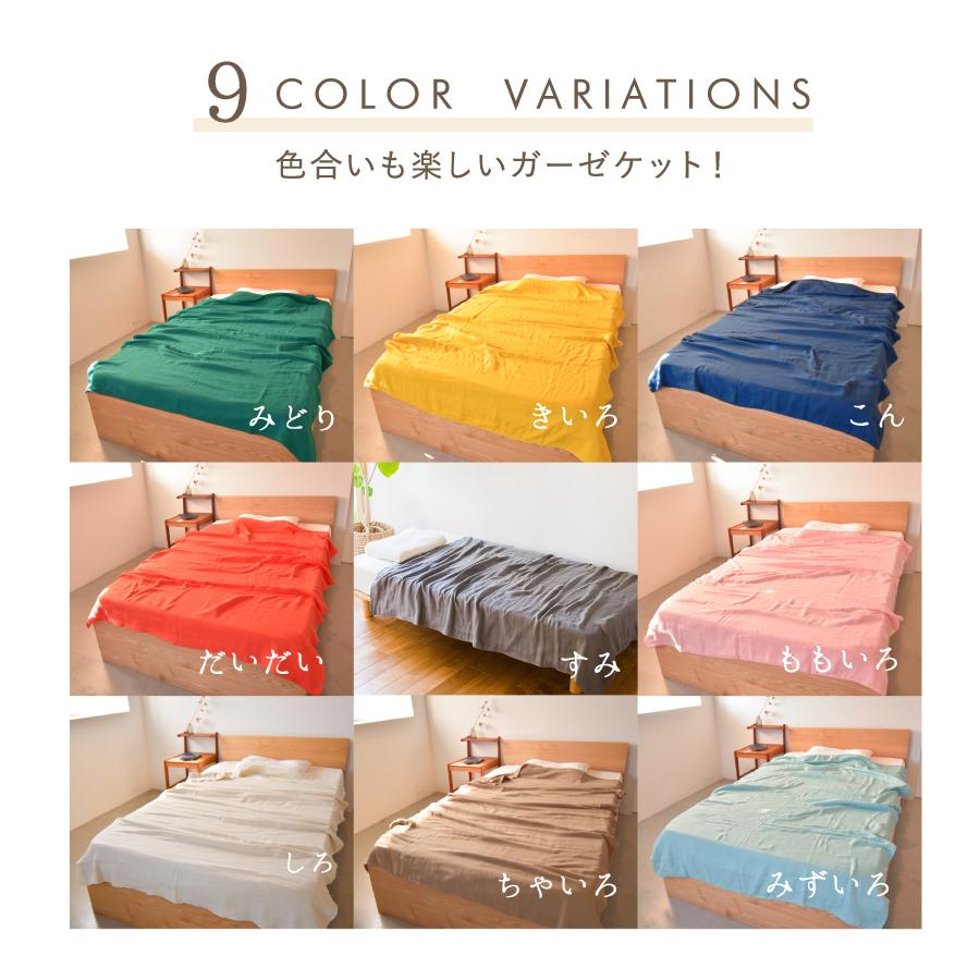 ガーゼケット 日本製 シングル 6重 140×200cm 綿100% コットン