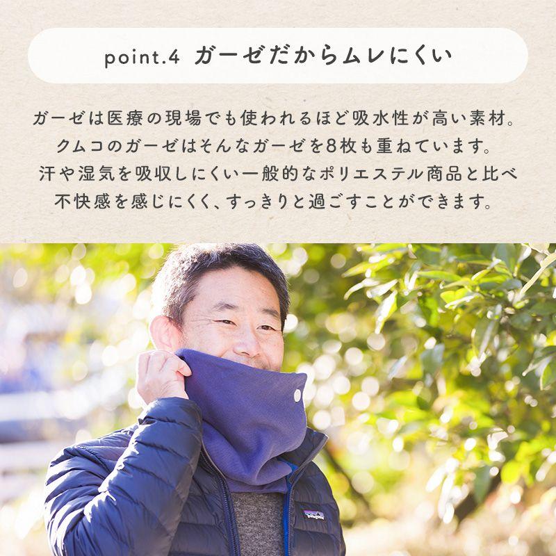 首のおふとん】 ネックウォーマー 綿100% コットン 日本製 ボタン付き 