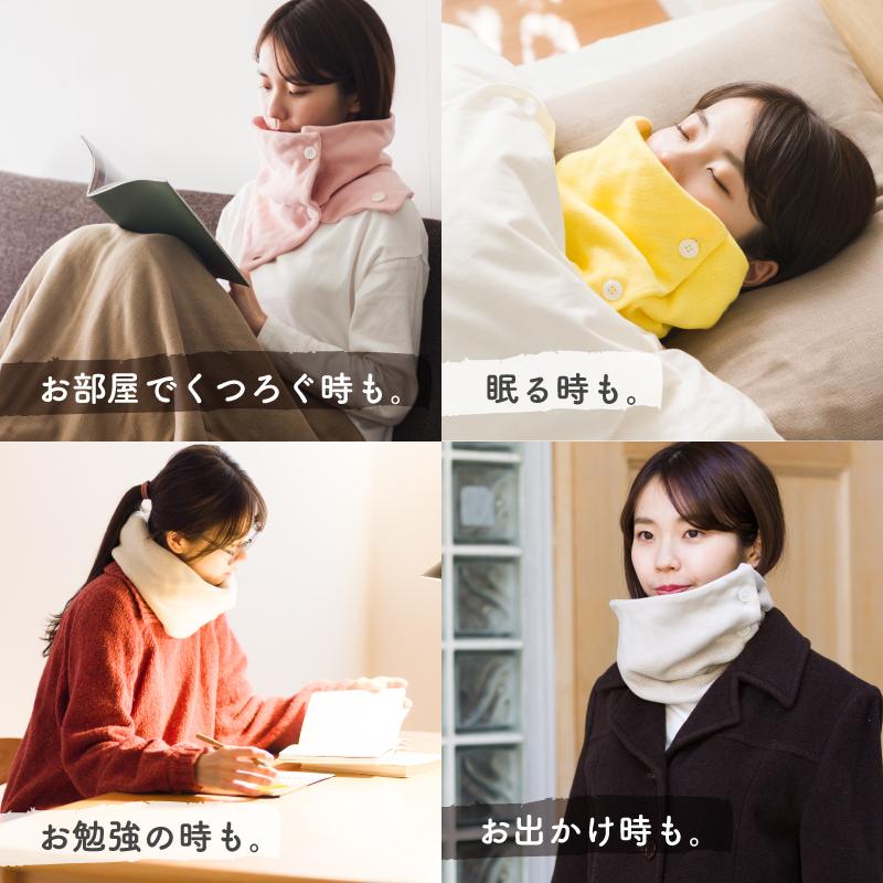 首のおふとん】 ネックウォーマー 綿100% コットン 日本製 ボタン付き