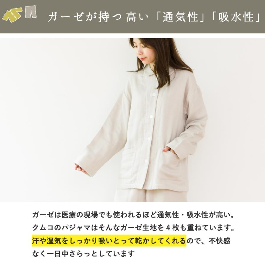 パジャマ 4重ガーゼ レディース メンズ 綿100％ コットン 日本製