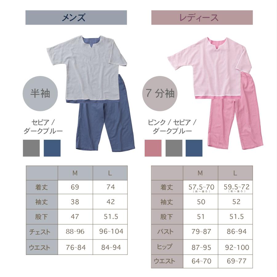 ガーゼパジャマ レディース メンズ 夏 おしゃれ 綿100％ M L 日本製 肌
