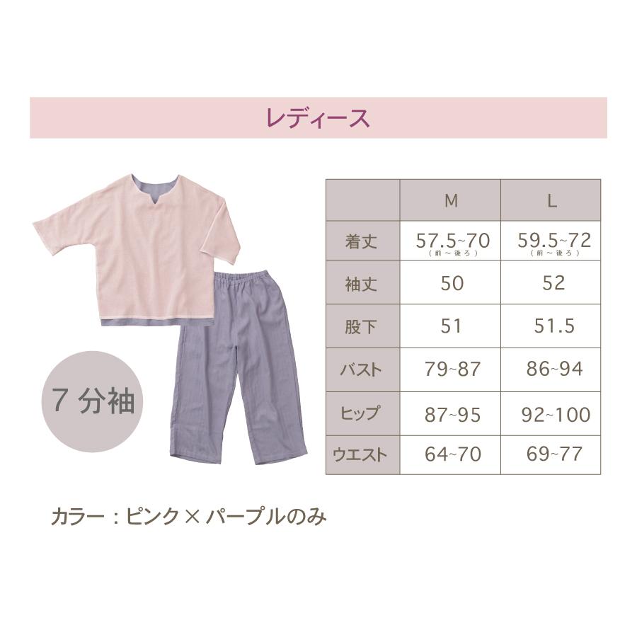 ガーゼパジャマ 七分袖 日本製 綿100% レディース パジャマ 春夏 夏