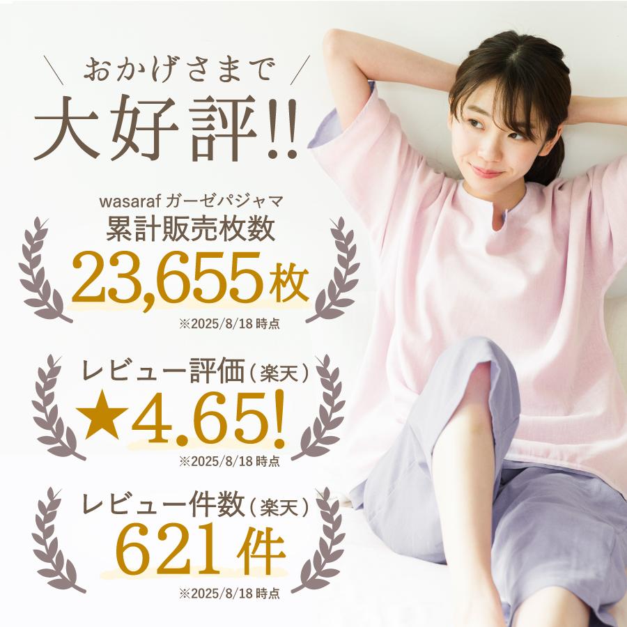 ガーゼパジャマ 七分袖 日本製 綿100% レディース パジャマ 春夏 夏