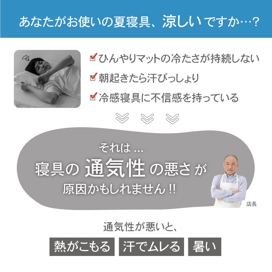 クールピローパッド 50×50cm 枕パッド 枕カバー 日本製 ひんやり 冷感 夏用 冷却 洗える 洗濯機可 接触冷感 冷感 暑さ対策 通気性 夏 サラフ｜nem-labo｜05