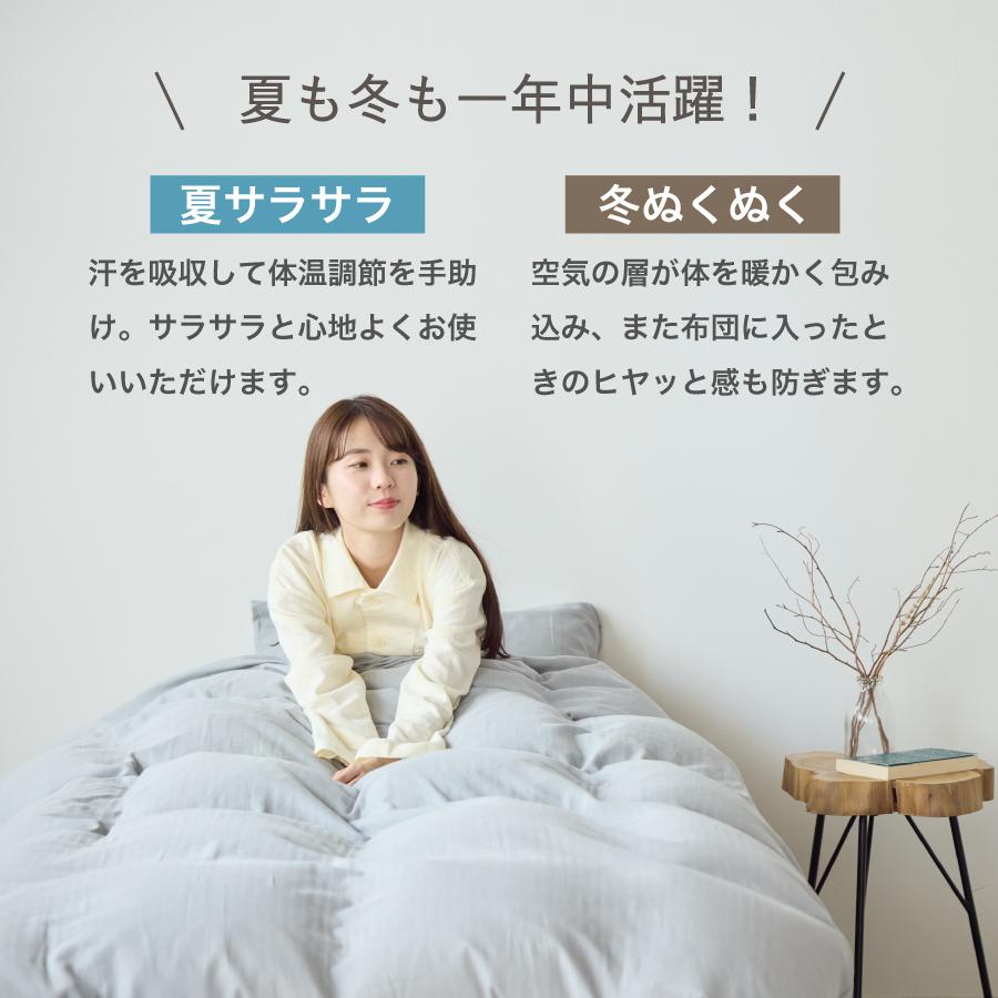 わさらふ ベッド用 布団カバー3点セット シングル 和晒 ダブルガーゼ