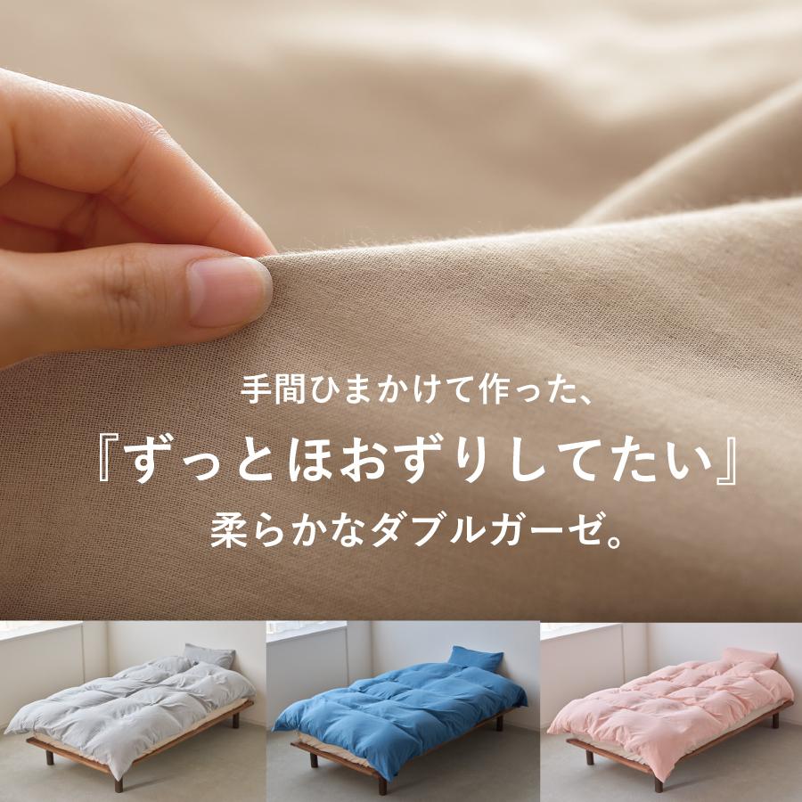 わさらふ ベッド用 布団カバー3点セット シングル 和晒 ダブルガーゼ