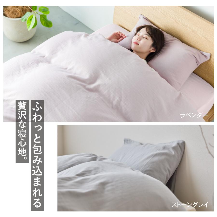 わさらふ ベッド用 布団カバー3点セット シングル 和晒 ダブルガーゼ