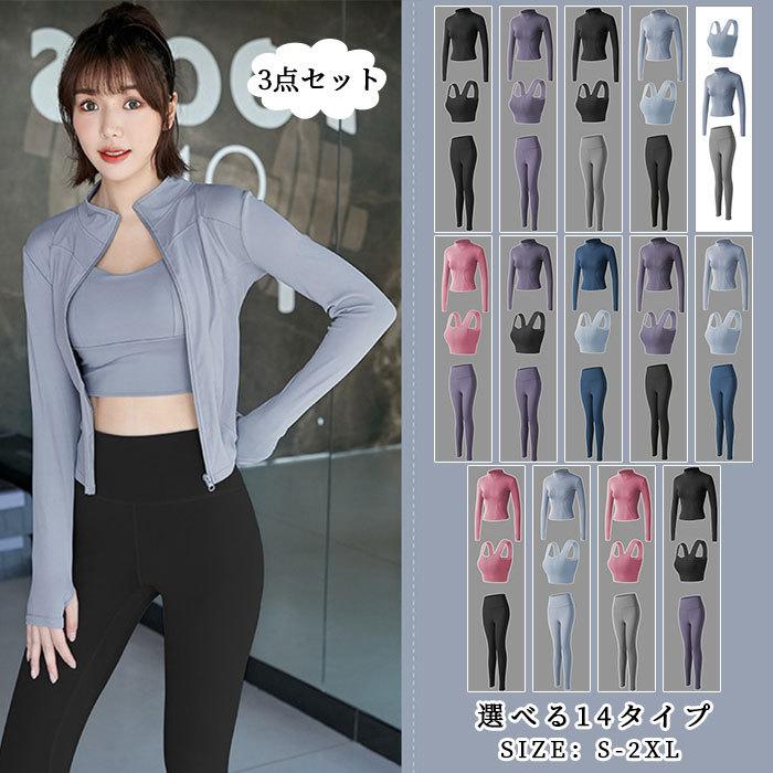 ヨガウエア3点セットブラトップ 長袖Tシャツ ロング丈パンツ ヨガ ヨガウェア ジョギング ジョギングウェア ランニング ランニングウェア ランニングウエア レディース ハーフトップ ブラタンクトップ パンツ ダンス 迷彩 白 2021人気の ヨガウエア3点セットブラトップ 長袖Tシャツ ロング丈パンツ ヨガ ヨガウェア ジョギング ジョギングウェア ランニング ランニングウェア ランニングウエア レディース ハーフトップ ブラタンクトップ パンツ ダンス 迷彩 白 2021人気の