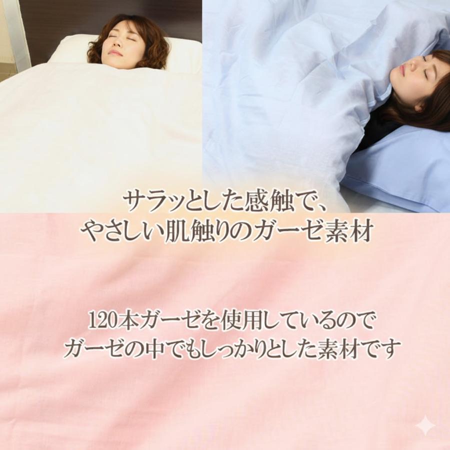 肌掛け布団カバー ガーゼ ダウンケットカバー シングル ロング 日本製