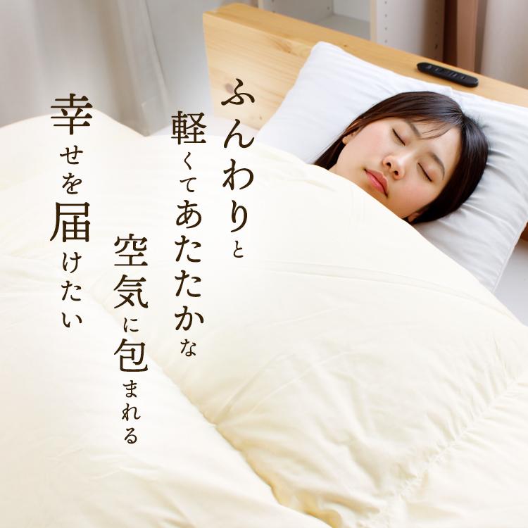 安心品質 ロイヤルゴールドラベル 】 羽毛布団 シングル ダック