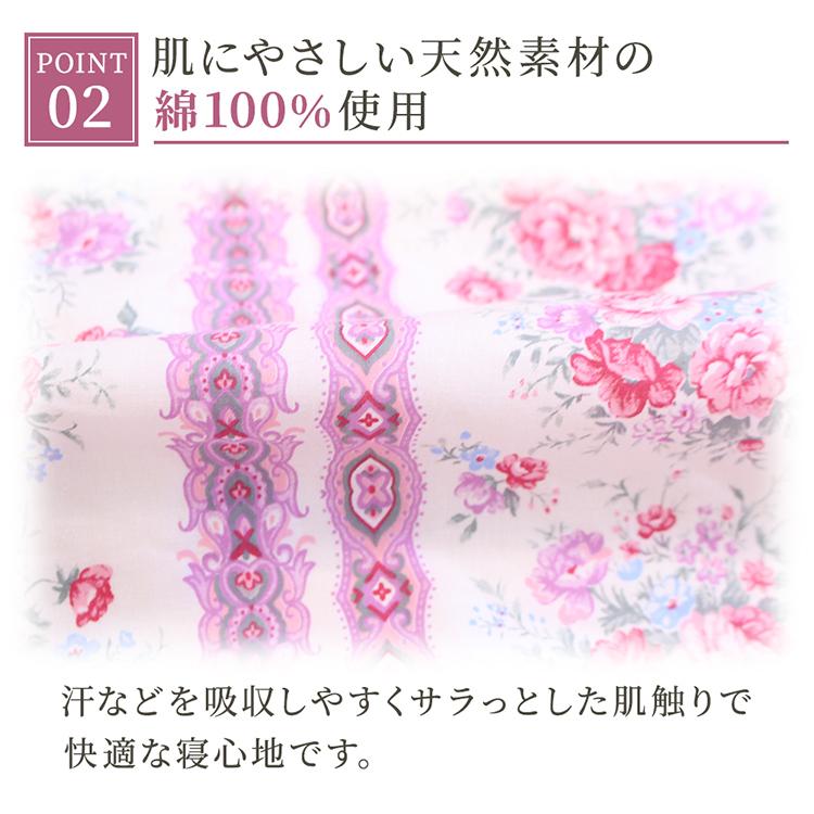 敷布団カバー シングル ロング 綿 綿100％ 日本製 花柄 敷き布団カバー