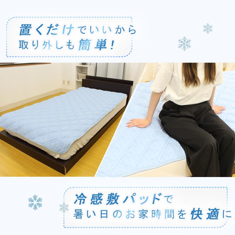 冷感 敷きパッド シングル 100x205cn ひんやり 置くだけ 滑り止め ゴム