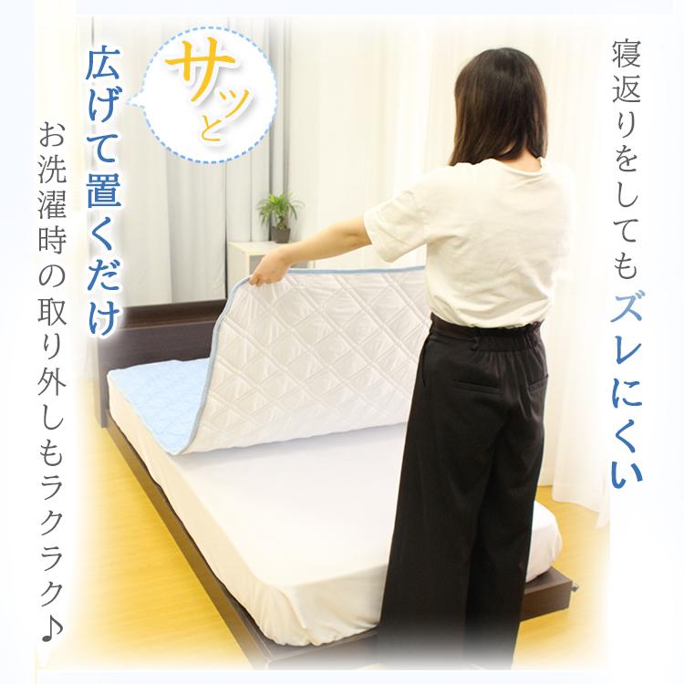 新品未使用　D 140×205 接触冷感敷きパッド 冷感 敷きパッド ダブル 140x205cm 置くだけ 滑り止め すべり止め ゴム