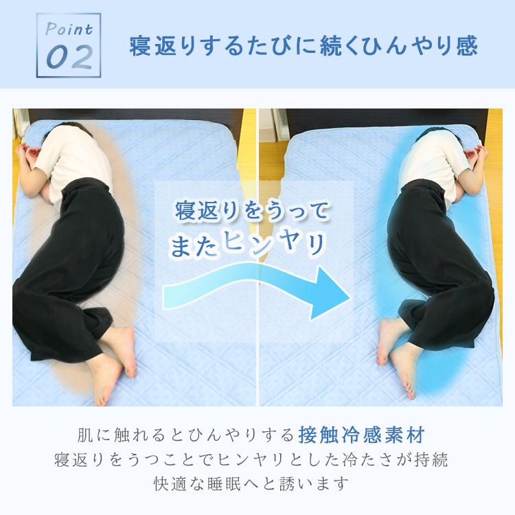 冷感 敷きパッド ダブル 140x205cm 置くだけ 滑り止め すべり止め ゴム