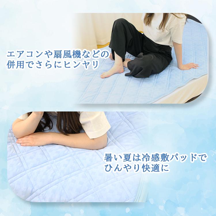 冷感 敷きパッド ダブル 140x205cm 置くだけ 滑り止め すべり止め ゴム