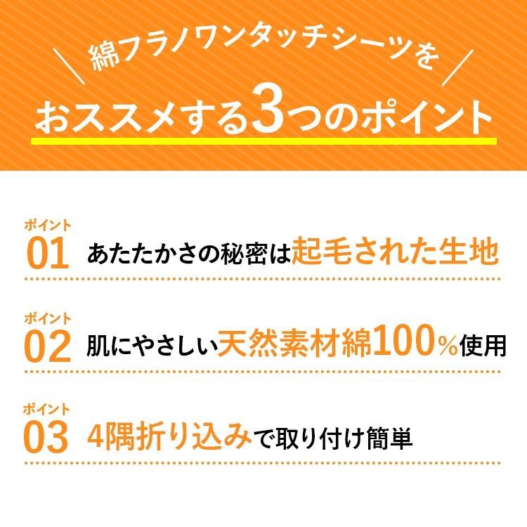 シーツ シングル フラットシーツ 綿フラノ あったか 冬 敷布団カバー