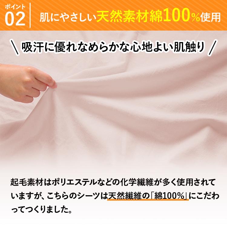 シーツ シングル フラットシーツ 綿フラノ あったか 冬 敷布団カバー