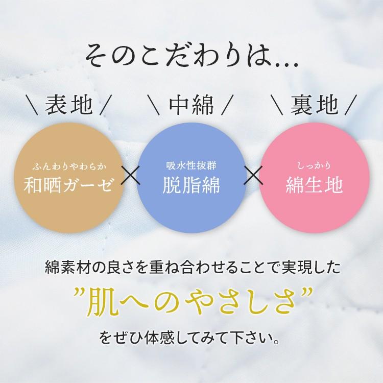 敷きパッド ダブル 和晒し ガーゼ 綿 綿100% 日本製 洗える 敷パッド
