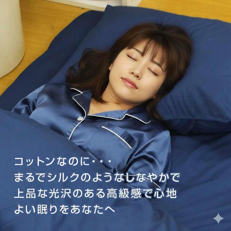 シルクのようなCotton 敷布団用 ワンタッチシーツ 綿100％ シングル