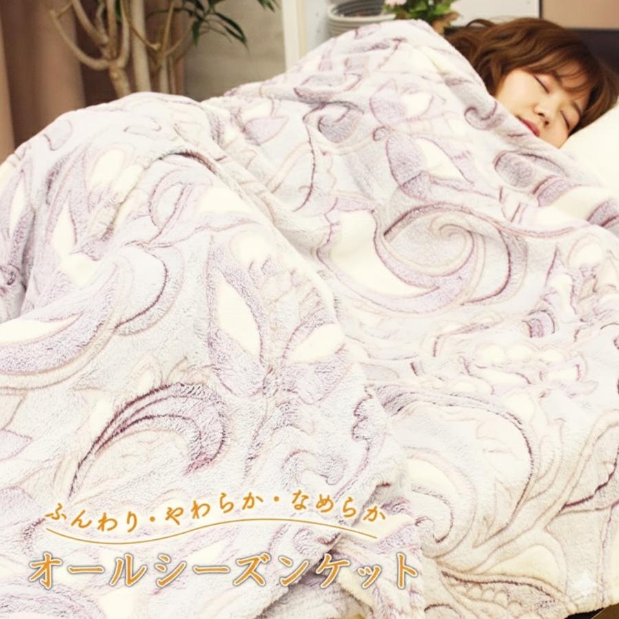 オールシーズンケット 毛布 ブランケット シングル 大判 ひざ掛け 軽い