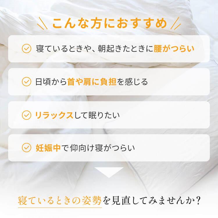 抱き枕 洗える 抱きまくら だきまくら いびき防止 腰痛改善 妊婦 妊娠中 枕 横向き寝用枕 横向き枕 横向き寝用 S字 男性 女性 新生活 ハグフィット Hug fit｜nemunabi｜09