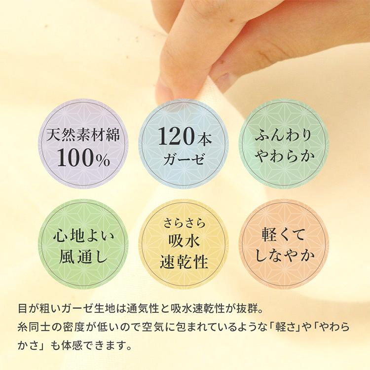 掛け布団カバー シングル ガーゼ 綿100% 日本製 和晒 羽毛布団 掛け布団カバー シングル ガーゼ 綿100% 日本製 和晒 羽毛布団
