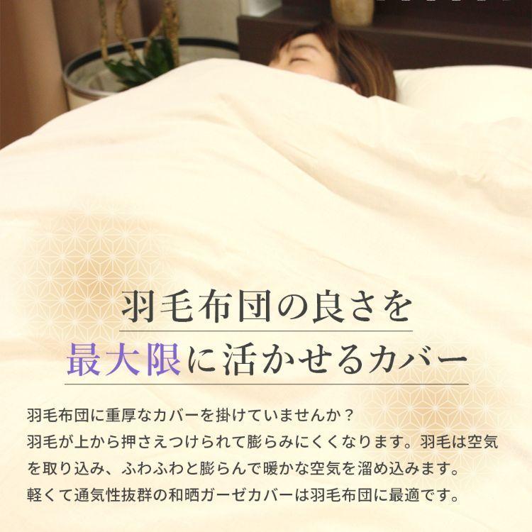 シングル　羽毛掛け布団と掛けカバー 楽天市場】掛け布団カバー シングルロングサイズ 約150×210cm