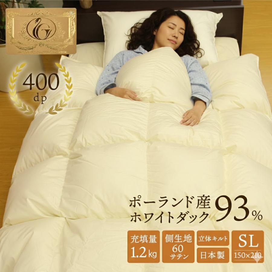 羽毛布団 シングル ゴールドラベル ホワイトダック ダック ダウン 93