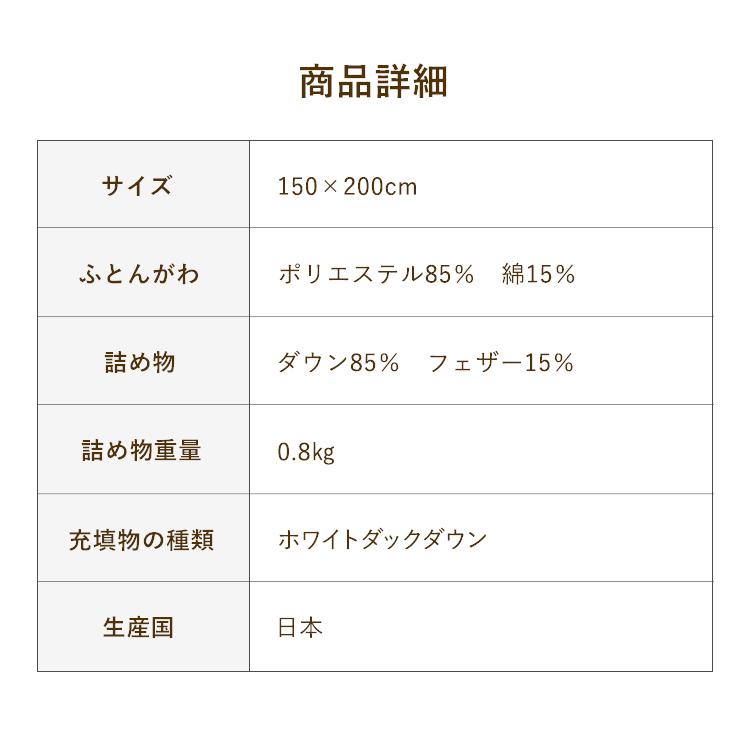 かいまき布団 日本製 かいまき 羽毛 着る毛布 羽毛布団 かい巻き布団