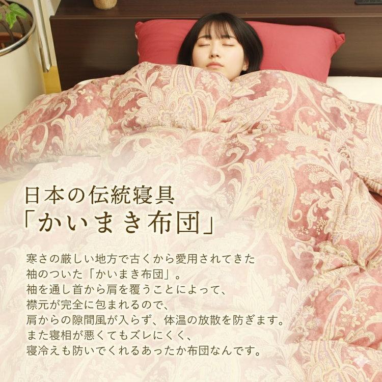 かいまき布団 日本製 かいまき 羽毛 着る毛布 羽毛布団 かい巻き布団