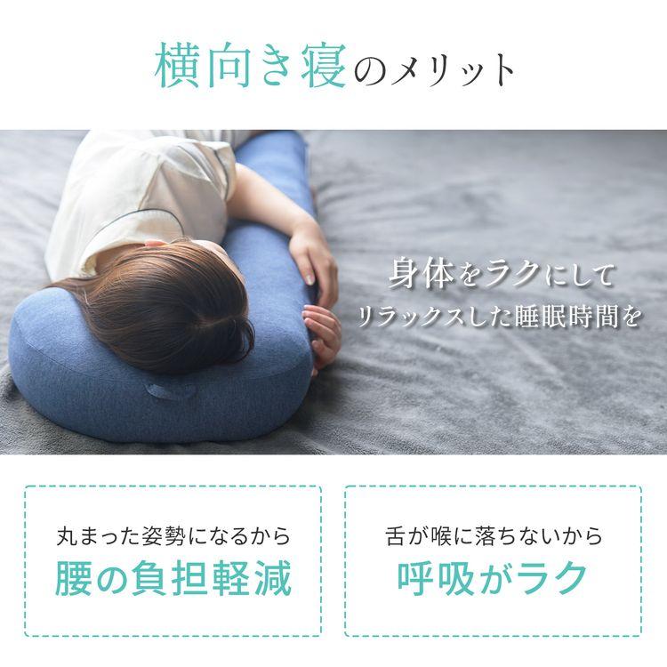 抱き枕 だきまくら 腰痛改善 腰痛 いびき防止 硬め 妊婦 妊娠中 洗える