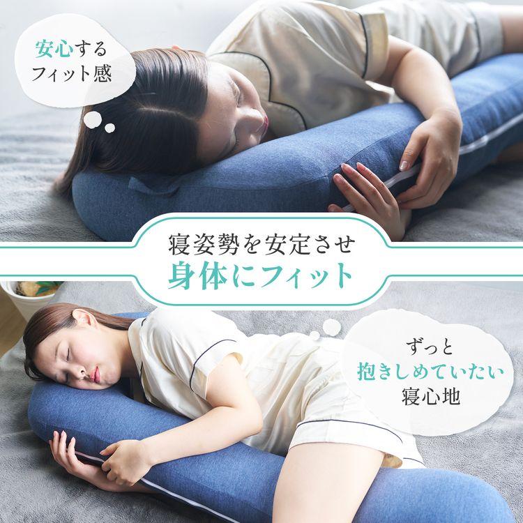 抱き枕 だきまくら 腰痛改善 腰痛 いびき防止 硬め 妊婦 妊娠中 洗える