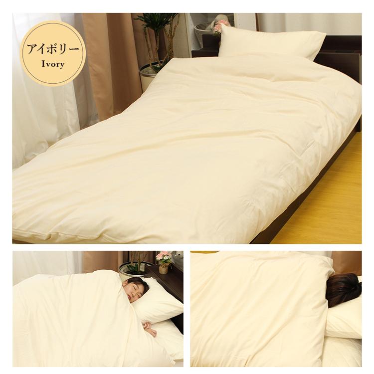 日本製 和晒 超やわらか 掛け布団カバー 綿100% ダブルロング 190