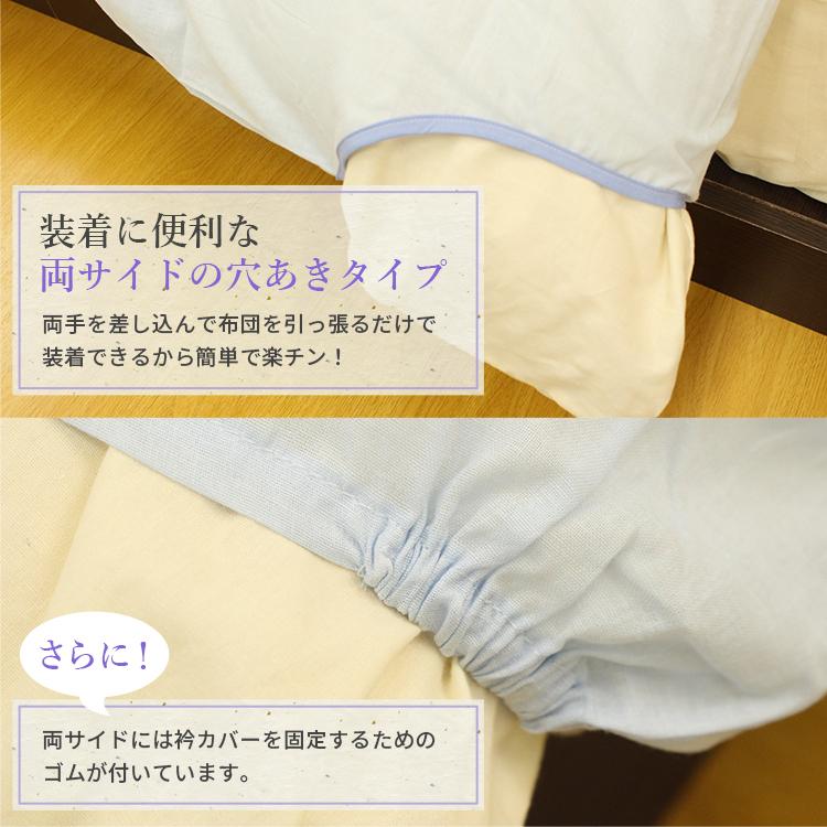日本製 和晒 ガーゼ 衿カバー 120本 綿100% シングル 襟カバー えり