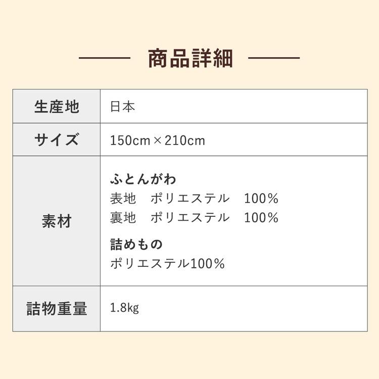 掛け布団 シングル ロング 日本製 抗菌 防臭 軽量 軽い コンパクト 掛布団 かけ布団 かけふとん 布団 ふとん 柄 アレルギー ピンク ブルー 新生活｜nemunabi｜16