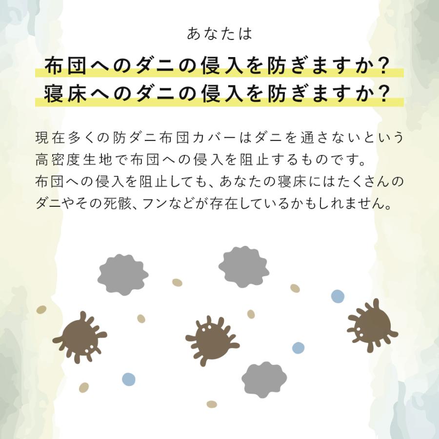 掛け布団カバー シングル 綿100% 日本製 防ダニ アレルギー 綿 カバー 掛布団カバー 布団カバー 掛けふとんカバー 抗菌 防臭  おしゃれ｜nemunabi｜08