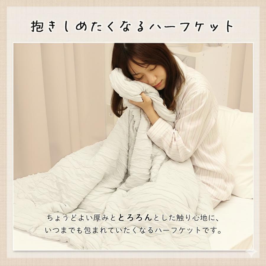 ハーフケット 肌掛け布団 洗える 春 夏 秋 肌掛けケット レーヨン 